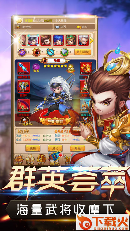 铜雀台梦幻三国截图2