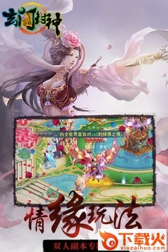玄门封神手游截图2