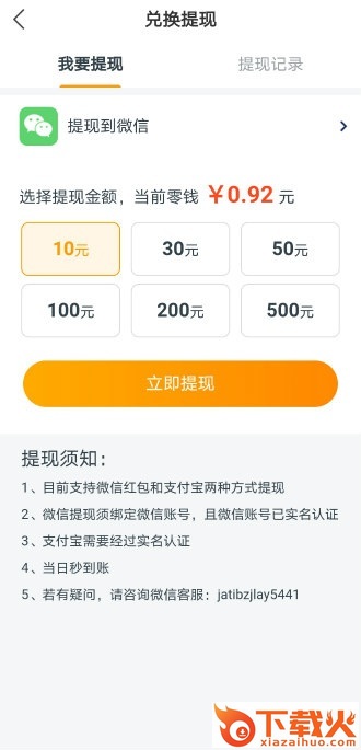 海龙赚转发文章截图1