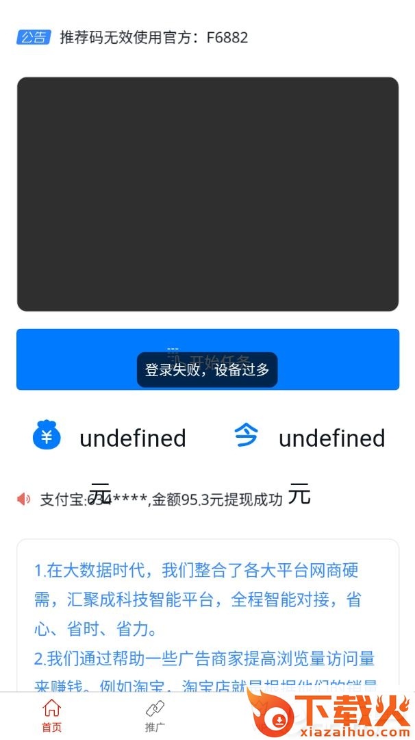 快赚app截图2