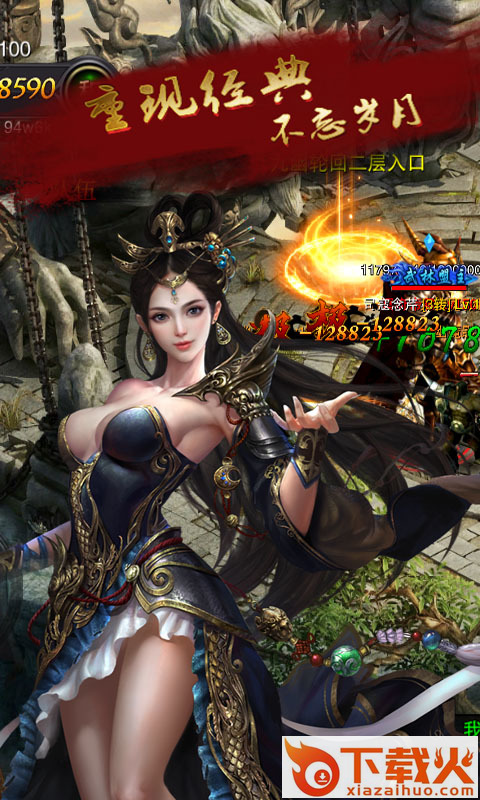 铁血战歌手游 v1.1.3 安卓版截图2