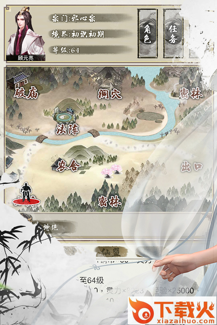 梦仙手游百度版截图2