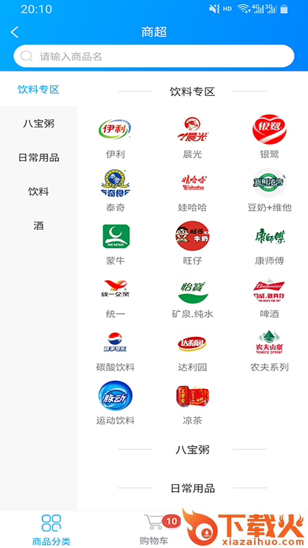 百姓生活截图2