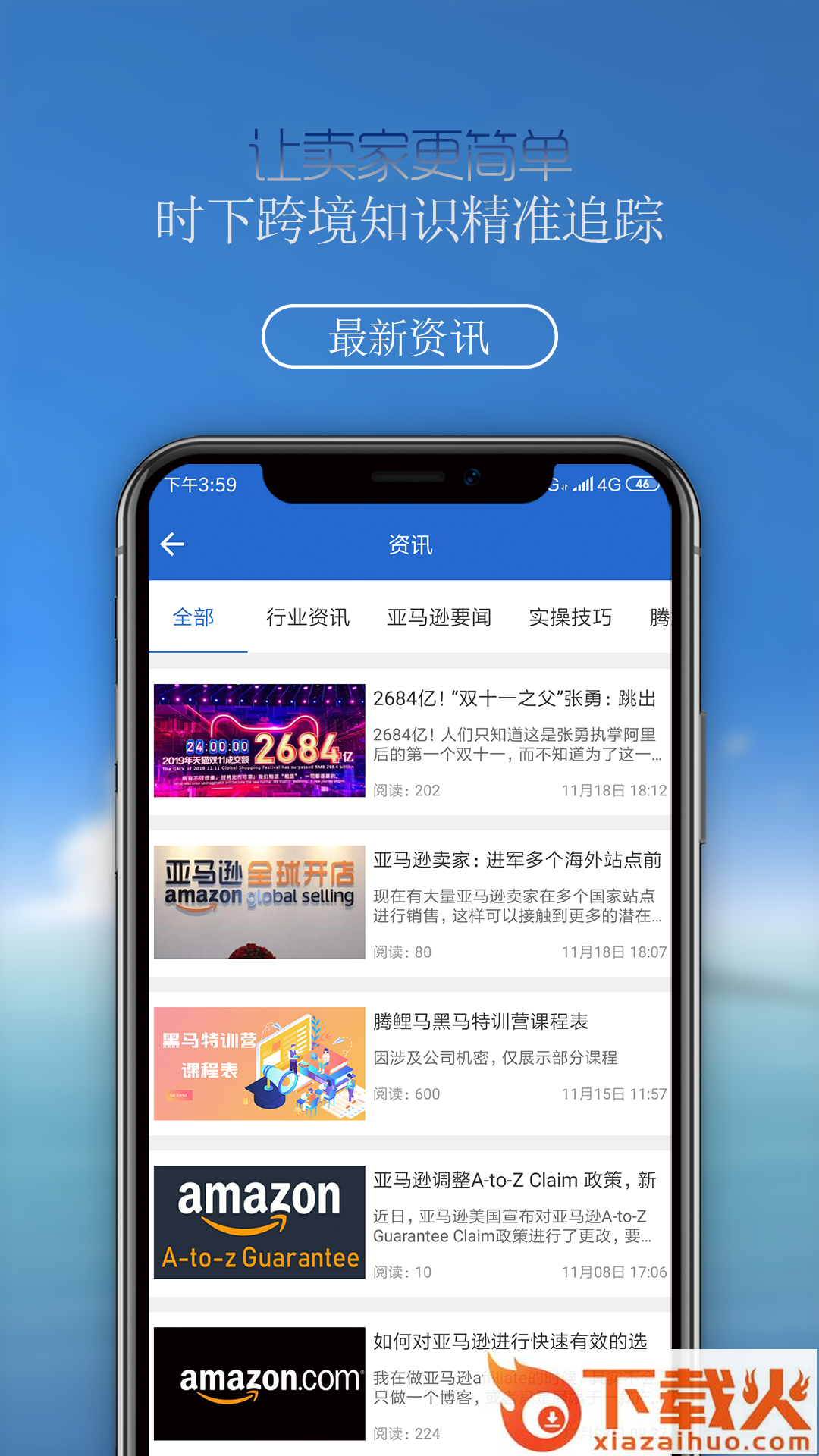 腾鲤马截图1