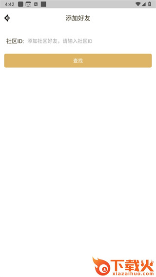 dnf助手app下载截图3