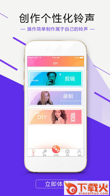 多彩铃声大全截图2