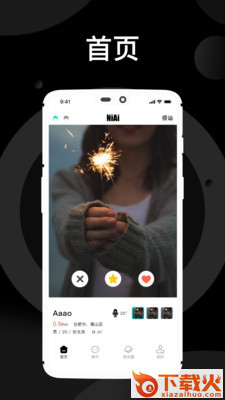 溺爱 v1.0 官方版截图1