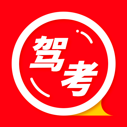驾驶员理论考试培训系统app官方下载-驾驶员理论考试培训appv1.1.3 安卓版