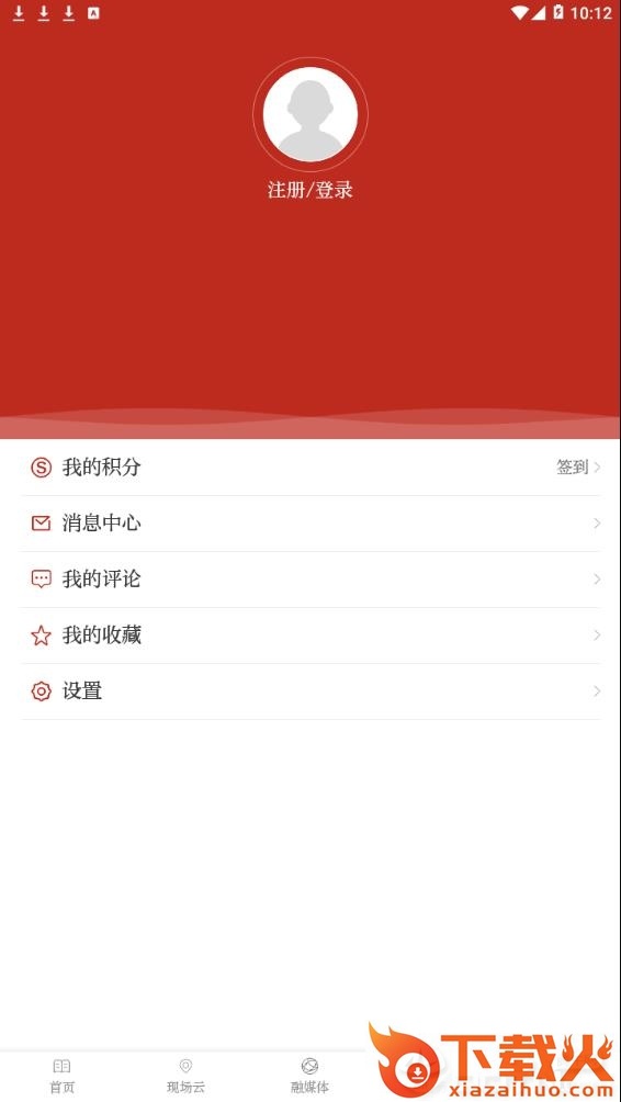 冀云晋州app截图2