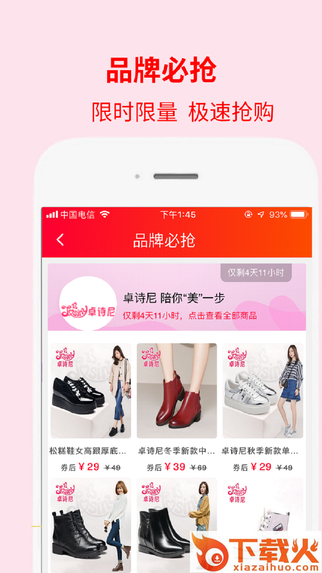 折云惠截图2