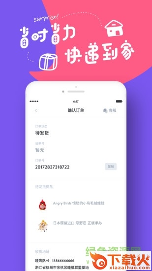 哇叽哇叽ios