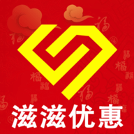 滋滋优惠app官方下载-滋滋优惠v1.09 安卓版