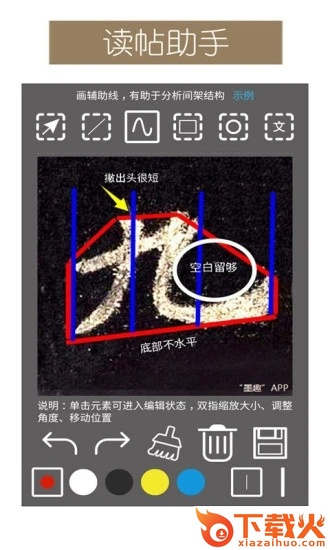 墨趣书法app下载 v10.0.5 最新版截图2