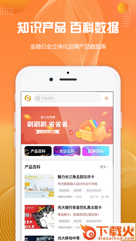 择融优选截图2