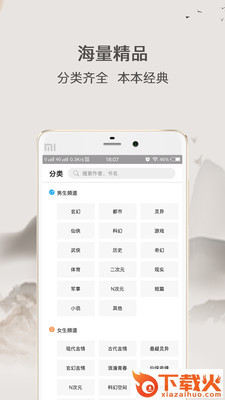 波波小说截图1
