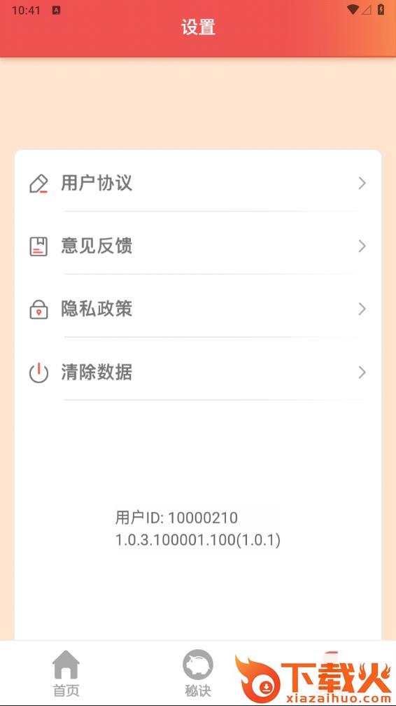 趣玩乐app下载截图2