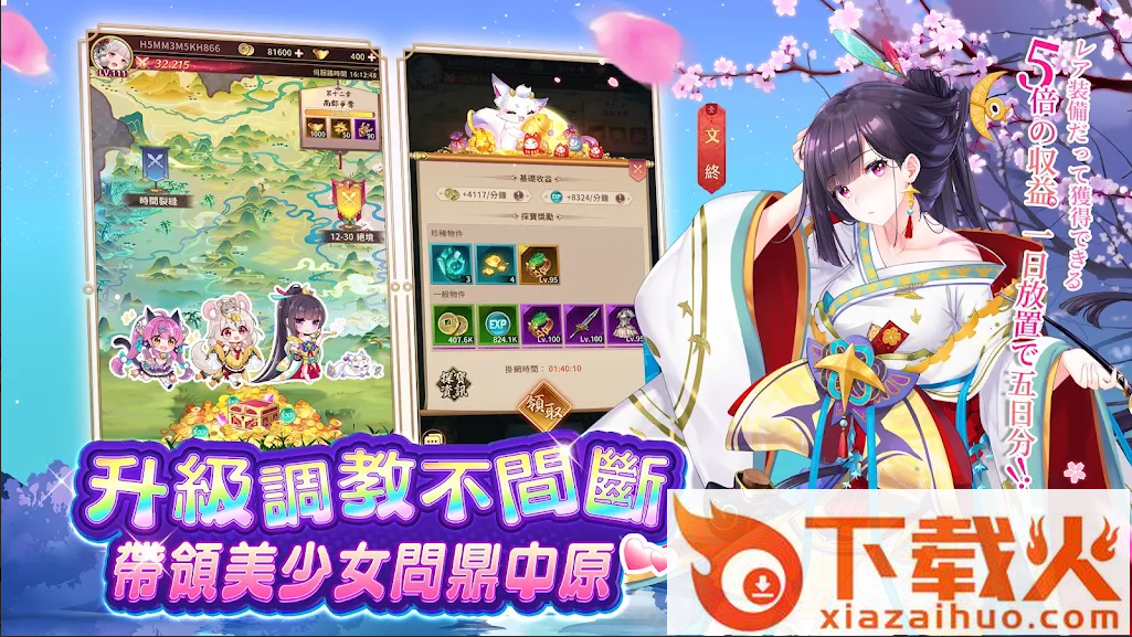 少女回战台服(少女�h��)截图2