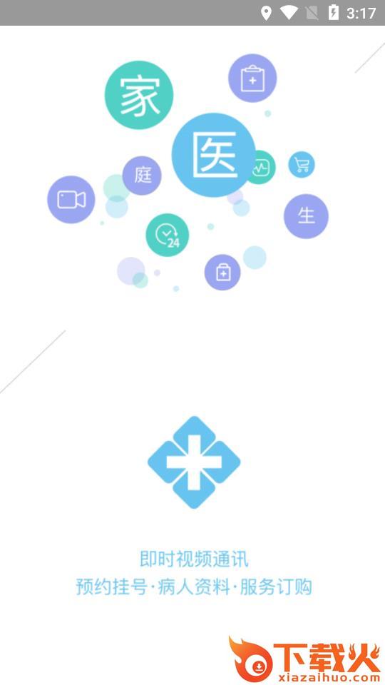 健康苏州高新截图3