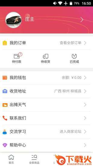 一元网截图1
