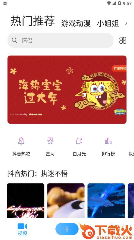 来电秀酱app截图1