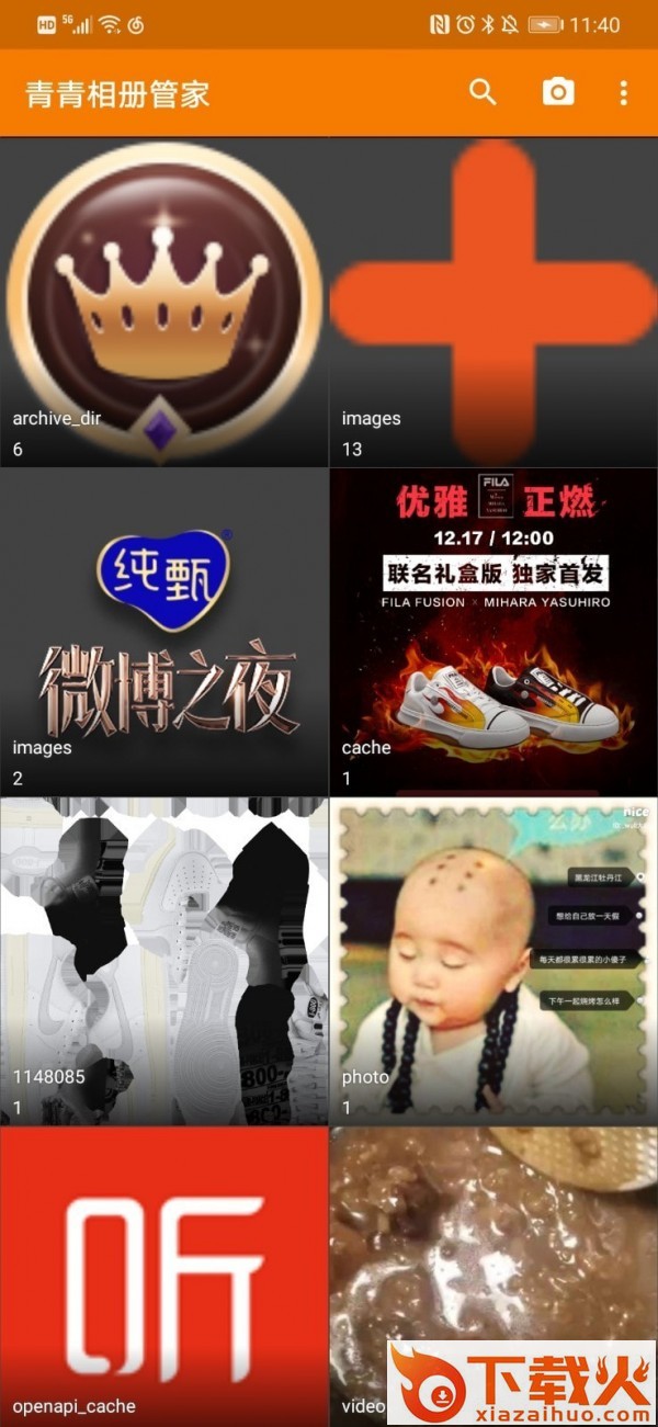 青青相册管家截图2