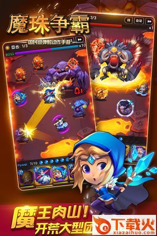 魔珠争霸手游百度版下载截图2