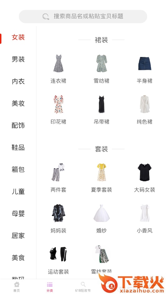 豆享生活截图1