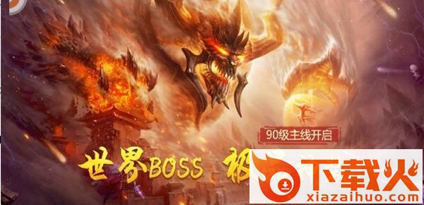 永龙封神截图1