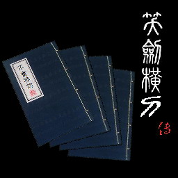 笑剑横刀v1.49b-笑剑横刀v1.49b正式版下载附隐藏英雄密码+攻略