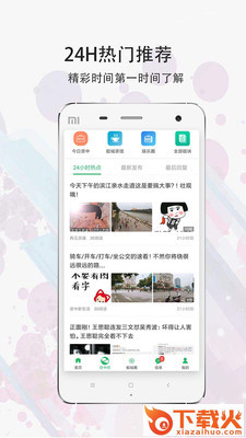 资中新生活截图2