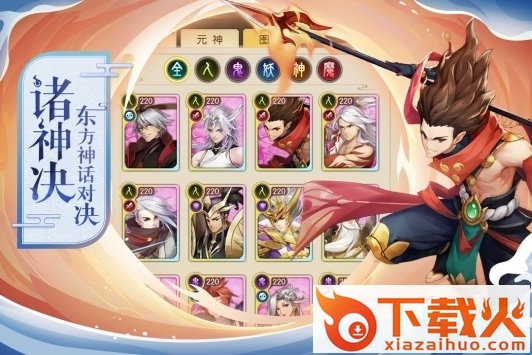少年御灵师ios版