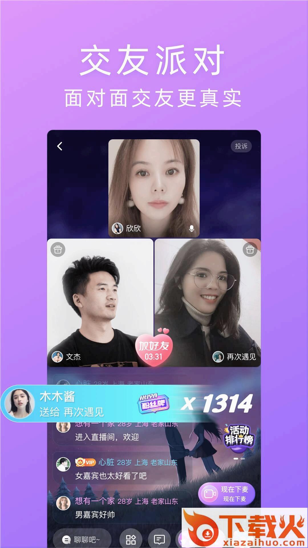 对情 v2.9.3 最新版截图2