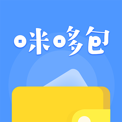 咪哆包 v1.0 安卓版