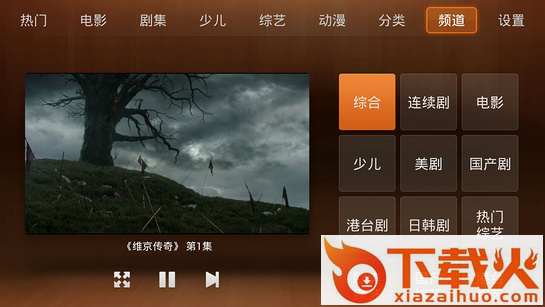 电驴tv版截图2