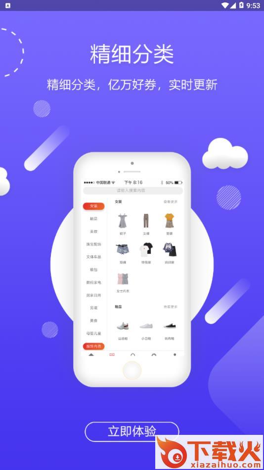 盘它app截图2