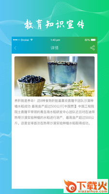 点明医生截图1