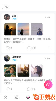 呜呜交友(blue交友)截图1