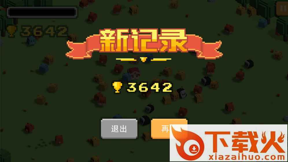 勇者来了游戏截图1