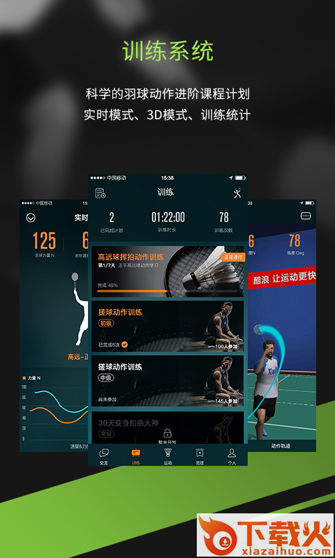 酷浪小羽 v4.2.2 安卓版截图2