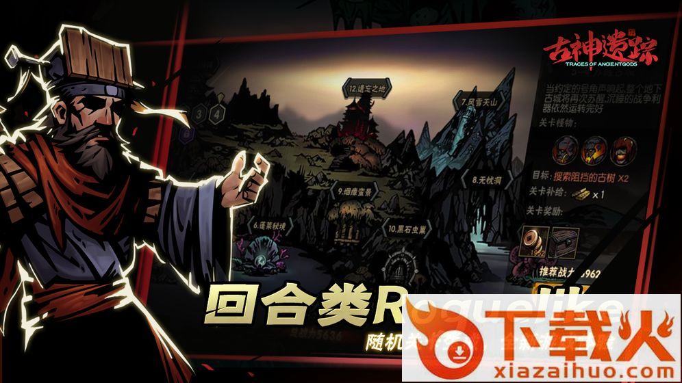 古神遗踪完整版截图1