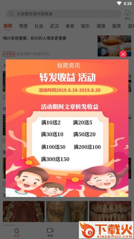极简资讯截图1