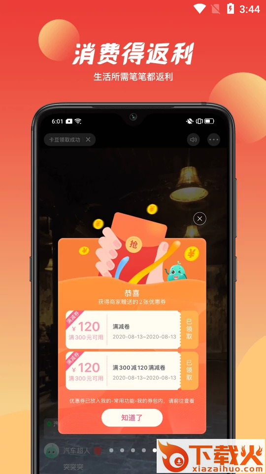 哒卡乐app截图2
