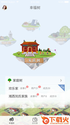 亲时光截图2