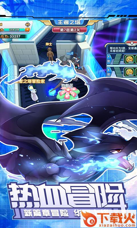宠物星球mega进化版截图1