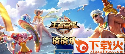 MatchingGame(王者消消乐游戏)截图1