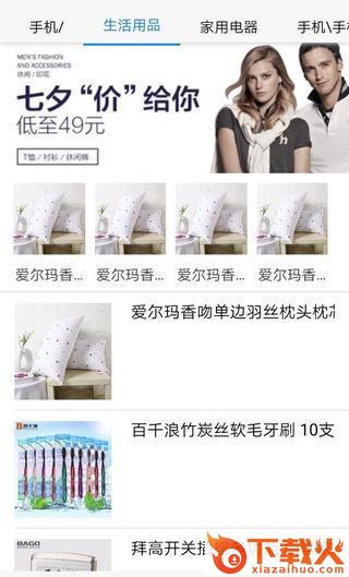 时悦惠截图1