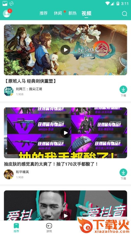 金立云应用app截图2