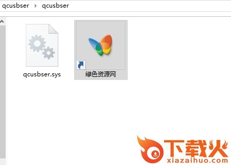 qcusbser.sys