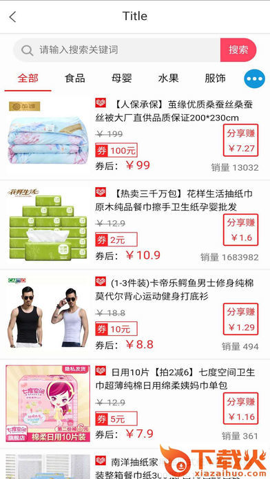 爱尚鲸喜截图2