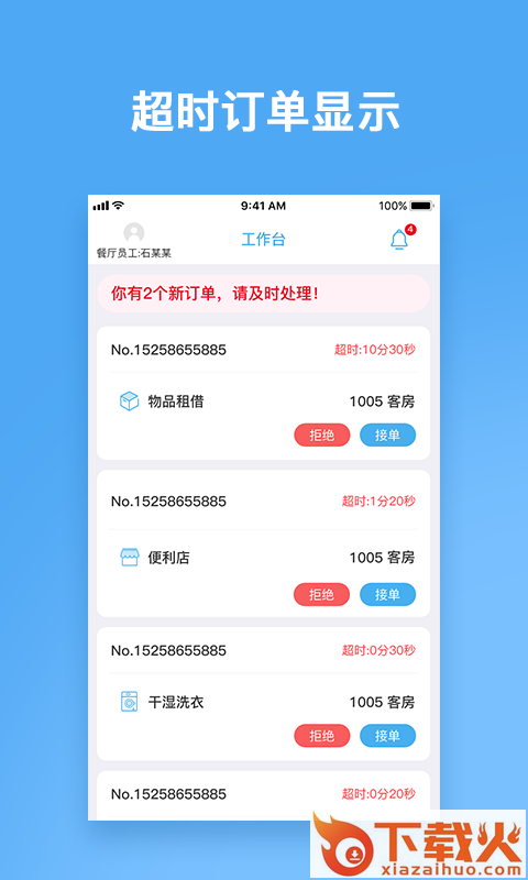 云尚宿app截图2
